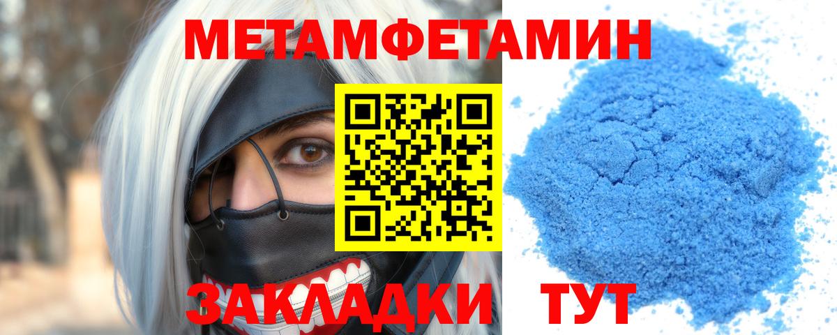 АМФЕТАМИН 98% Великие Луки