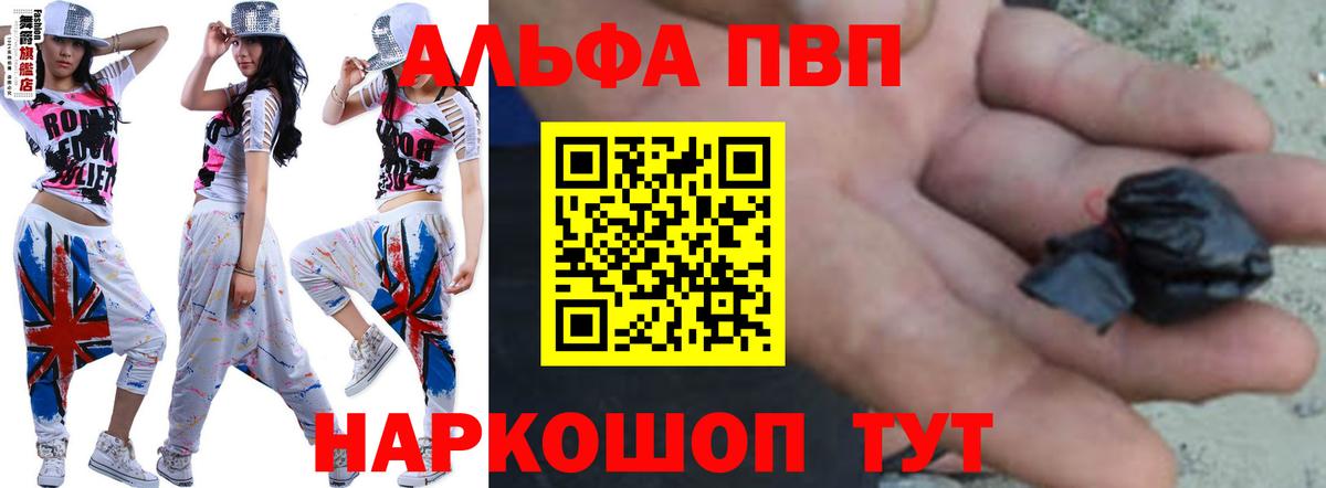 A-PVP Соль Великие Луки
