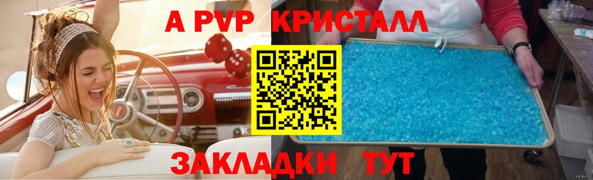 А ПВП  А ПВП Соль  Alfa_PVP СК КРИС  Вход с VPN  Alfa_PVP VHQ  Великие Луки 