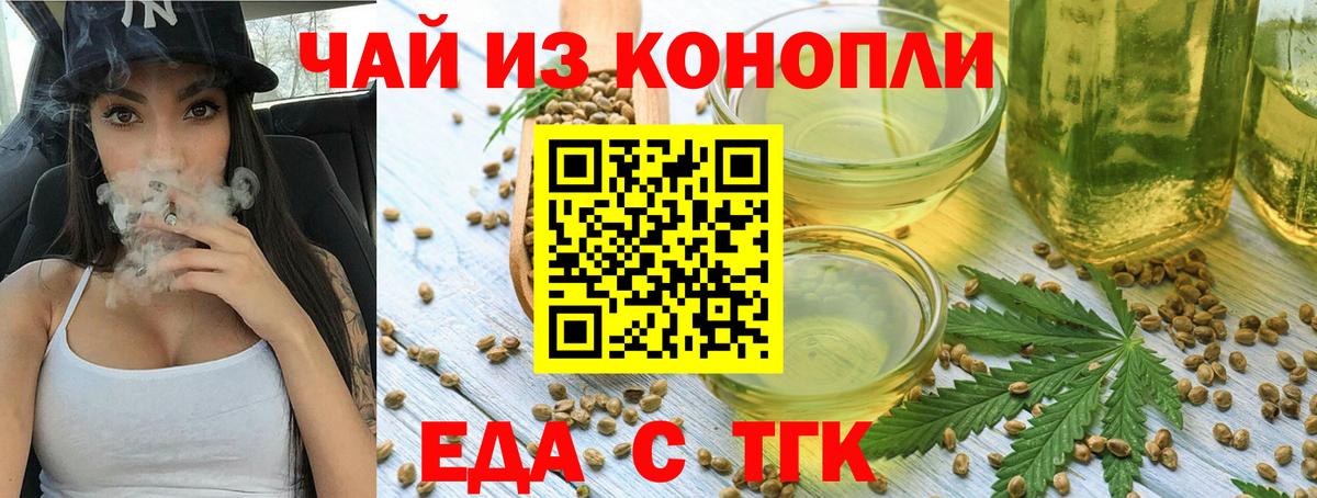 Cannafood конопля  Вход с VPN  Великие Луки 