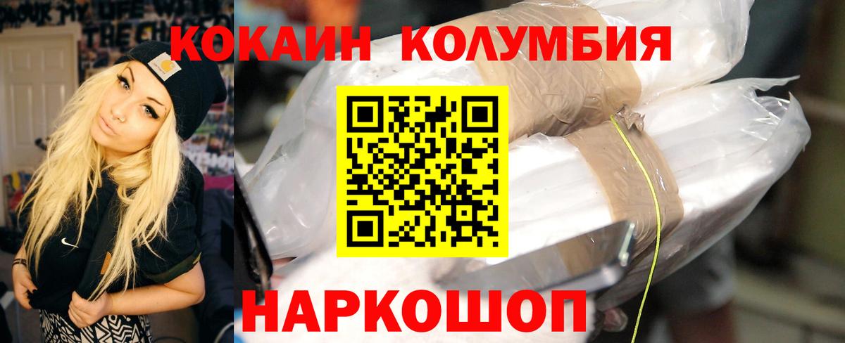 Великие Луки  COCAIN Эквадор  COCAIN  Вход с VPN  Кокаин Колумбийский 