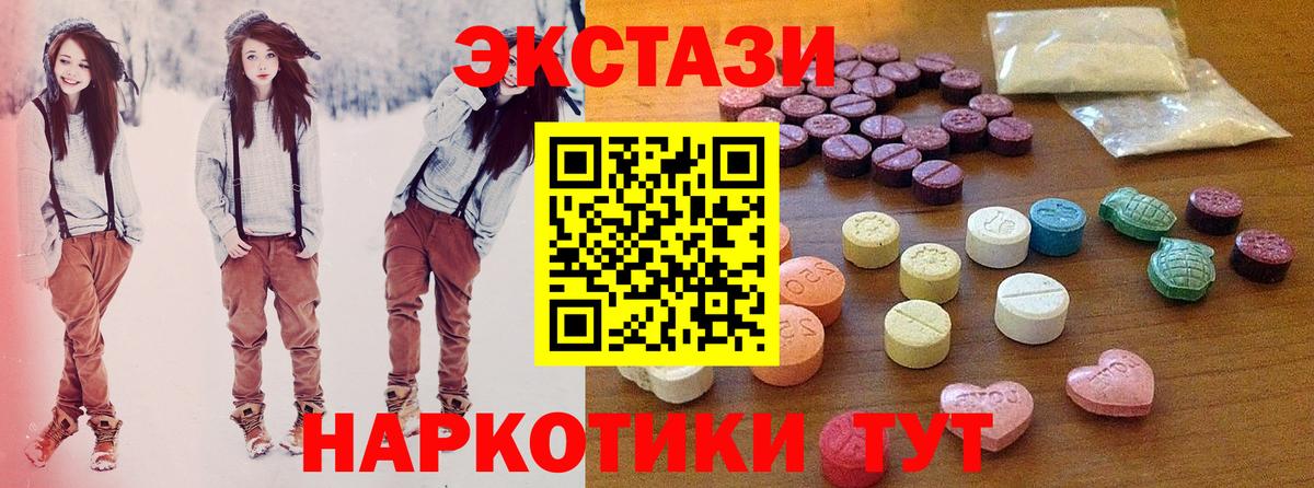 Экстази круглые Великие Луки