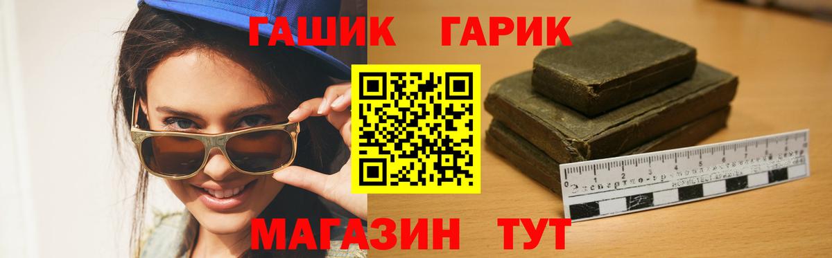 Гашиш Premium  ГАШ 40% ТГК  Гашиш  Великие Луки  Вход с VPN 