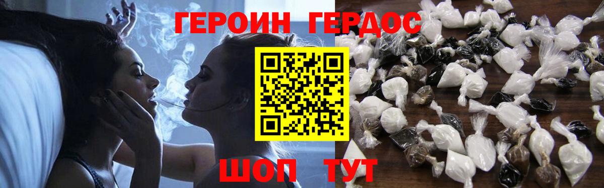 Героин афганец  Вход с VPN  Великие Луки 