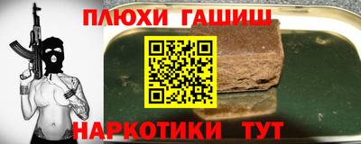 бутират Боровичи