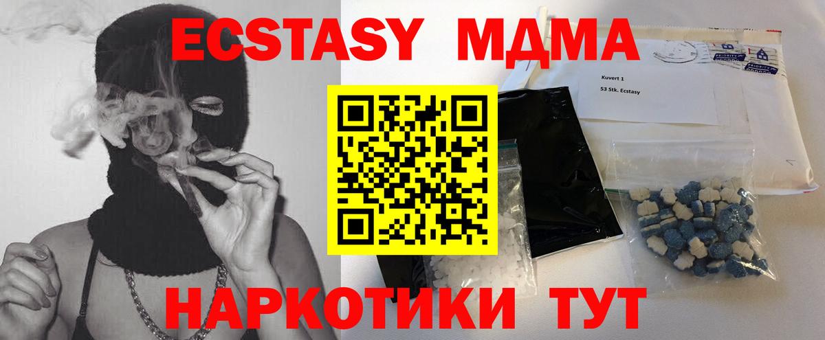 MDMA молли Великие Луки