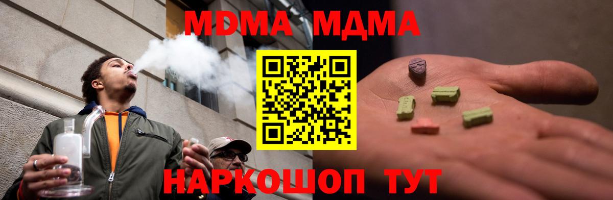 МДМА  MDMA VHQ  Вход с VPN  Великие Луки  МДМА crystal 