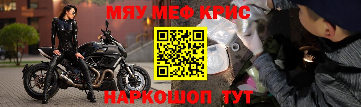 Великие Луки  МЕФ мука  Вход с VPN  МЕФ  Меф  Мефедрон кристаллы 