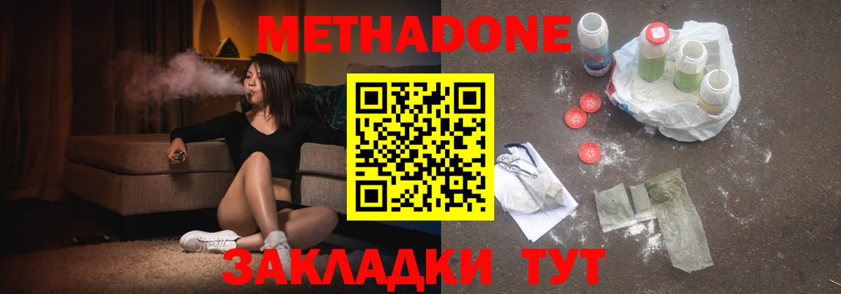 МЕТАДОН VHQ  Вход с VPN  Великие Луки  Метадон VHQ 
