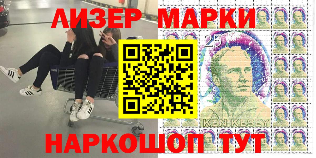 Наркотические марки 1,8мг  Наркотические марки 1,8мг  Марки N-bome  Великие Луки  Вход с VPN 