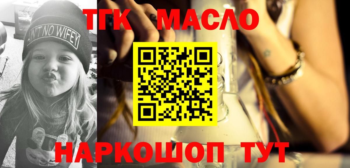 Дистиллят ТГК вейп с тгк  ТГК вейп с тгк  Вход с VPN  Великие Луки 